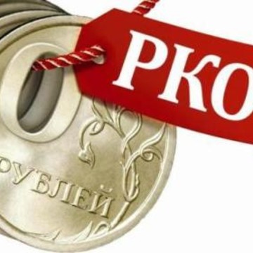 Сервис “Выбор РКО” фото 1