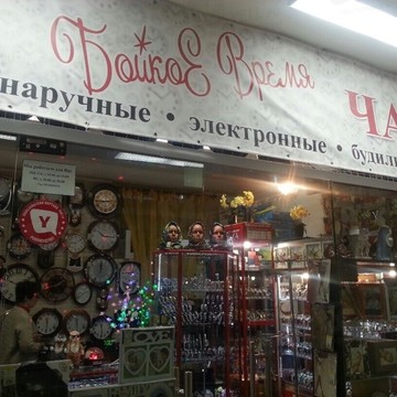 Бойкое время в Кировском районе фото 1