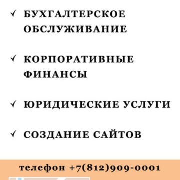 ООО Аутсорсинговое бюро фото 2