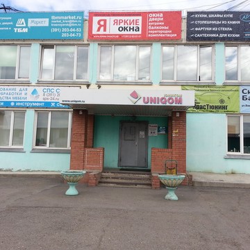 ООО Т.Б.М.-Сибирь фото 2
