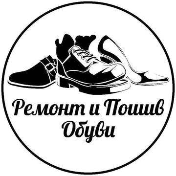 Ремонт и пошив обуви на Перовской улице фото 1