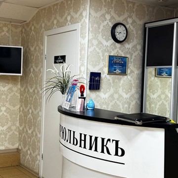 Салон красоты ЦирюльникЪ на Советской улице фото 2