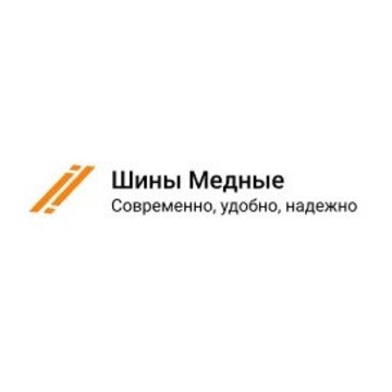 Компания Шины Медные фото 1