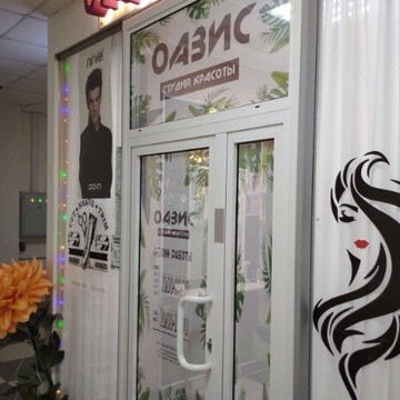 Салон красоты Оазис в Подольске фото 3