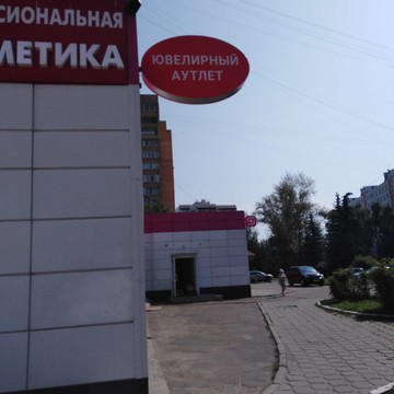 Ювелирный магазин Остров сокровищ в Москве фото 2