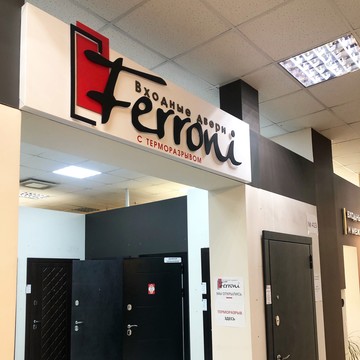Двери Ferroni фото 3