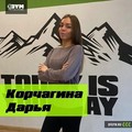 Фотография специалиста Корчагина Дарья Андреевна