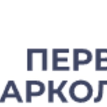 Первая Наркология фото 1