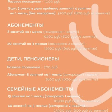 Студия йоги Yoga Sapiens фото 1