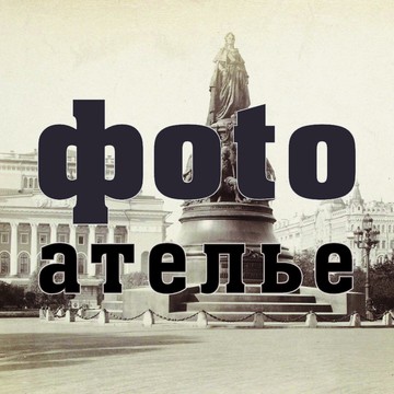 Фотоателье на Садовой улице фото 1