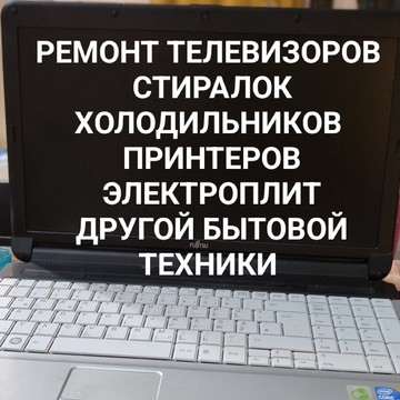 Ремонт Холодильников фото 1