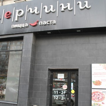 Перчини, РисРыба фото 1