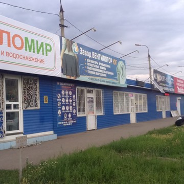 Торгово-сервисная компания Тепломир в Карасунском округе фото 1