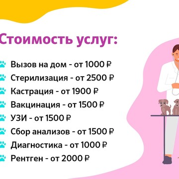 Вета в Клину фото 2