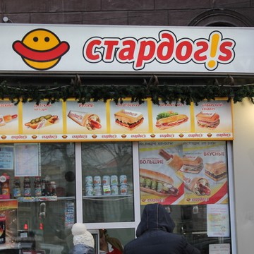 Стардог!s в Тверском проезде фото 3