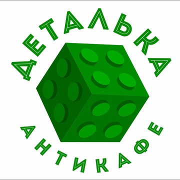 Антикафе Деталька фото 1