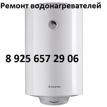 Ремонт водонагревателей на Рязанском проспекте фото 1