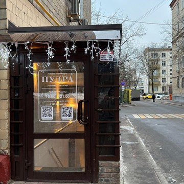 Салон красоты Пудра фото 3