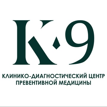 Клинико-диагностический центр К-9 фото 1
