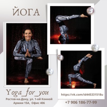 Йога студия Yoga for you на улице 1-й Конной Армии фото 1