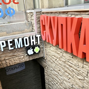 Cкупка золота Аурум Валовая фото 1