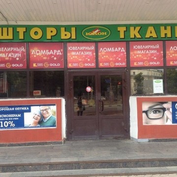 Салон-магазин Дом ткани на улице Володарского фото 1