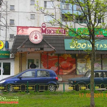 Зоомагазин Динозаврик в Москве фото 3