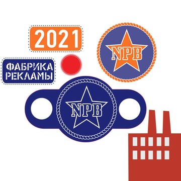 Рекламное агентство ФАБРИКА РЕКЛАМЫ на улице Пушкина фото 1