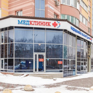Медицинский центр МЕДКЛИНИК (СИТИЛАБ) на Касимовском шоссе фото 1