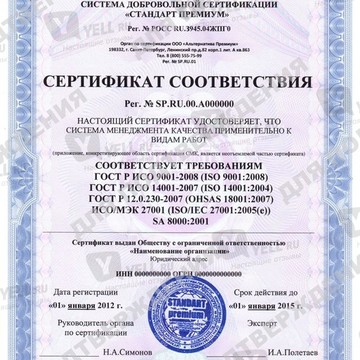 ООО Альтернатива Премиум фото 1