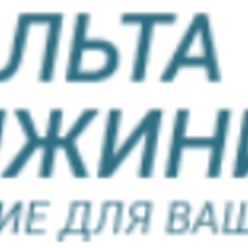 Дельта-инжиниринг фото 1