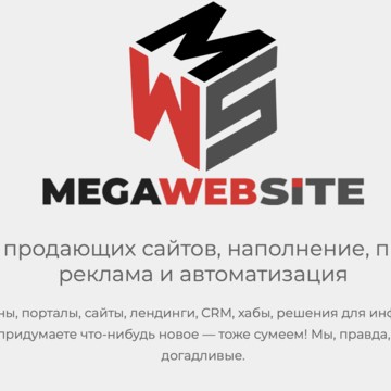 MegaWebSite.ru фото 1