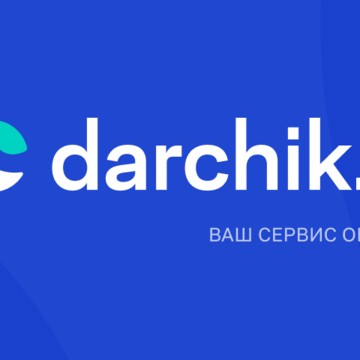 Сервис обучения Darchik (Дарчик) фото 1