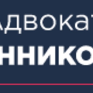 Адвокатский кабинет Овсянникова К.А. фото 1