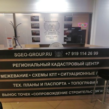 Региональный кадастровый центр на Новороссийской улице фото 2