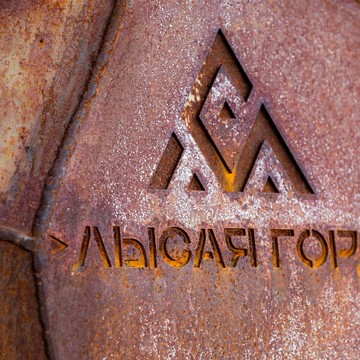 Городской глэмпинг Лысая гора фото 1