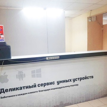 Сервисный центр Спектрум-Сервис на улице Достоевского фото 2
