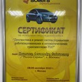 Фотография специалиста Потапов Александр Федотович