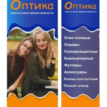 Салон эконом-оптики в Великом Новгороде фото 1