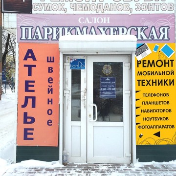 Сервисный центр по ремонту мобильной техники на Московском проспекте фото 3