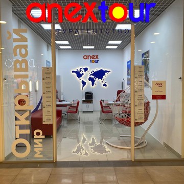 Туристическое агентство Anex Tour на Поречной улице фото 2