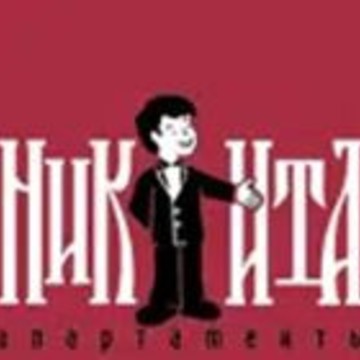 Отель Вилла Никита фото 1