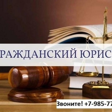 Юридическая компания Agenda в Вязьме, юристы и адвокаты практики фото 2