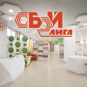 Центр обоев Обойлига фото 1