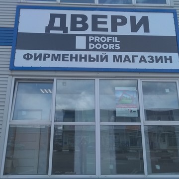 Межкомнатные двери PROFIL-DOORS фото 2