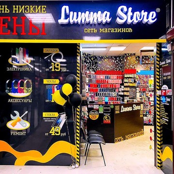 Оптово-розничный магазин Lumma Store на улице Ленина фото 1