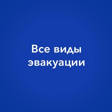 Услуги эвакуатора — Уфа и межгород фото 1