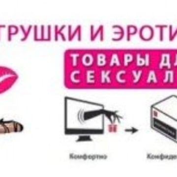 Интернет-магазин интимных товаров SexPussyShop.ru на Автозаводской улице фото 2