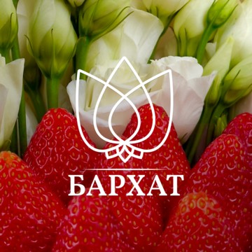 Салон букетов из клубники и цветов Бархат в Октябрьском районе фото 1