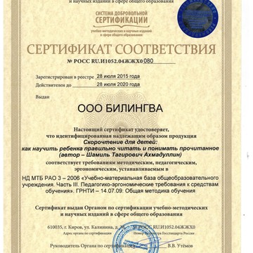 Школа скорочтения и развития памяти у детей по методике Шамиля Ахмадуллина в Иркутске фото 3